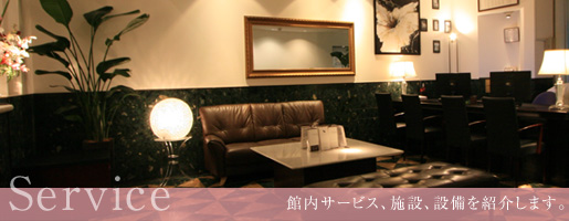何かありましたらフロントへお越しください。