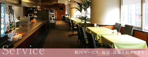 美味しい料理を見晴らしの良いレストランで。